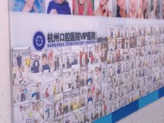-杭州口腔医院(城西院区)