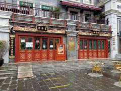-富华斋饽饽铺·宫廷糕点·伴手礼(护国新天地店)