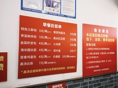 -津门张记包子铺(华昌道店)
