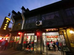 门面-张一品食府