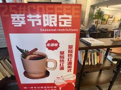 -25#COFFEE(古地石店)