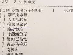 账单-稻香酒家·33年老字号·港式粤菜(富邦中心店)