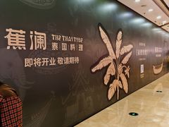 -万达广场(厦门湖里店)