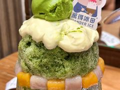 -WONDER ICE 萬得冰田(建設路总店)