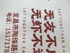 -蔡妹龙虾•肥鱼地标(陶珠路步行街店)