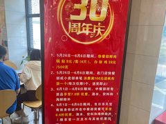 -章氏(广粤路店)