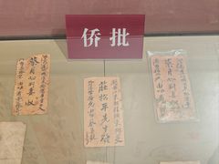 -汕头开埠文化陈列馆