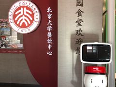 -北大家园食堂