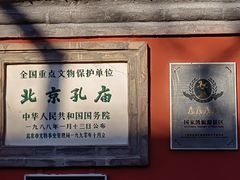 -北京国子监胡同