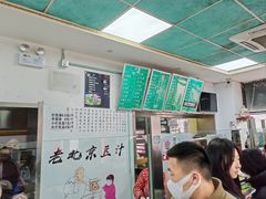 -老磁器口豆汁店(天坛店)
