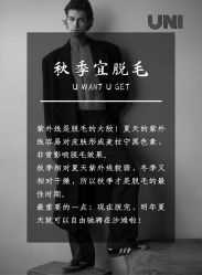 -ANRI安里·专业男士脱毛连锁