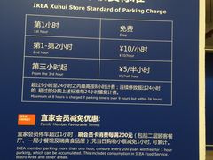 -宜家家居（上海徐汇商场店）-停车场