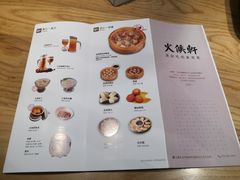 菜单-火候轩品质湘菜·私厨(市府店)