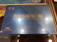 门面-大连阿艺海参