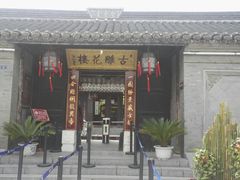 -口岸雕花楼