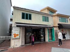 -安德鲁饼店(总店)