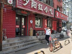-夕阳红小吃(中街大悦城店)