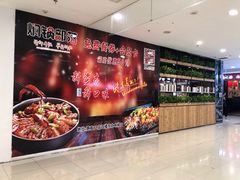 -焖锅部落(容城店)