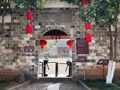 -清漾毛氏文化村