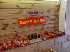 -十三朝牛馍王擀面皮(骡马市店)