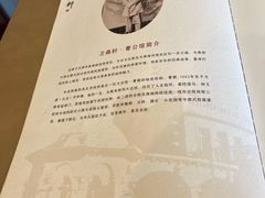-卫鼎轩·曹公馆(鼓楼店)