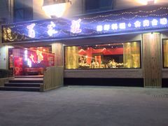 百家班鲜虾料理-百家班(市府店)