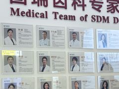 -固瑞齿科(国贸门诊店)