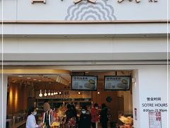 门面-香美刻(星城商厦店)