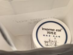 -妈妈菜舟山海鲜(定海古城店)