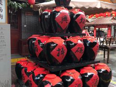 -摔碗酒(永兴坊店)