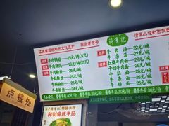 -清真蒋有记(老门东店)