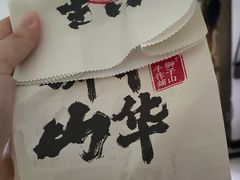 -君之狮子山·轻糖烘焙(松江印象城店)
