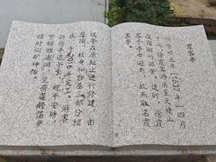 -天姥山景区