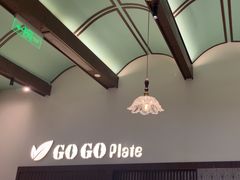 -GOGO Plate(成都太古里店)