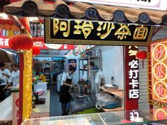 门面-老闽味姜母鸭·煎蟹闽菜餐厅(曾厝垵地标店)