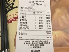 账单-鼎泰丰(渔阳店)