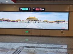 -王府井(地铁站)