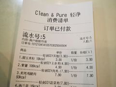-轻净Clean&Pure(车公庙安徽大厦店)