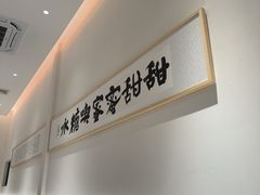 -沁芳园(沙湾总店)