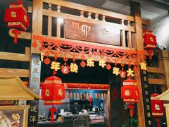 门面-卯时·龙光雅宴·精致锡帮菜(惠山古镇店)
