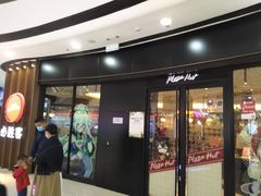门面-必胜客(万达广场店)