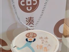 -湊湊火锅·茶憩(郑州绿地新都会店)