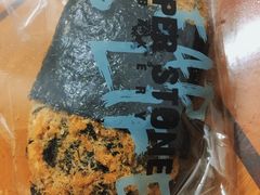 墨汁海苔肉松芥末包-PAPER STONE BAKERY(天环店)