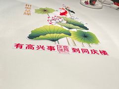 -同庆楼(奥体中心店)