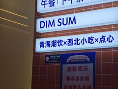 -宝葫芦西北茶食铺(万达店)