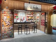 -长沙文和友(海信广场店)