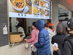 -方中山胡辣汤(西安高新区店)
