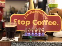 -士多咖啡·Stop Coffee