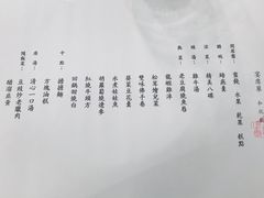 菜单-松云泽