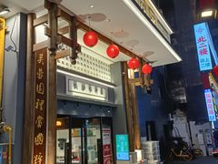 -八碗湘长沙市井菜(坡子街店)